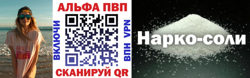 APVP Соль  что такое наркотик  кракен как войти  Называевск 