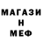 Меф VHQ KIRILLENGLISH