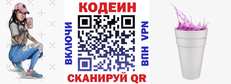 OMG   Называевск  Кодеин напиток Lean (лин)  что такое  