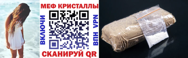 МЕФ мука  купить закладку  сайты даркнета официальный сайт  Называевск 