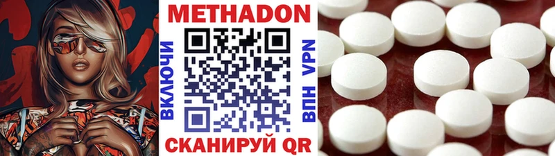 МЕТАДОН methadone наркота KRAKEN сайт Называевск